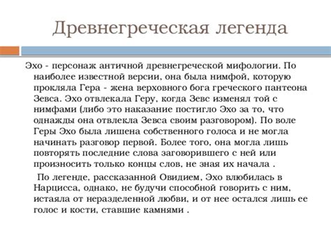 Наказание от Зевса