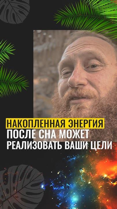 Накопленная энергия