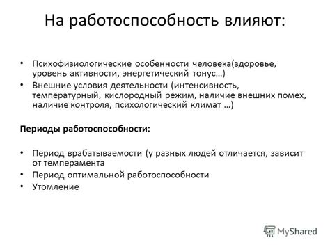 Наличие внешних помех