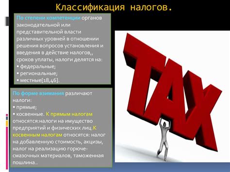Налоговая политика и маржа продавцов