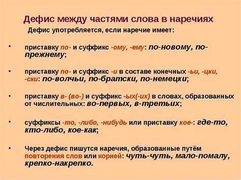 Наречие "мягкая" в слове "день"