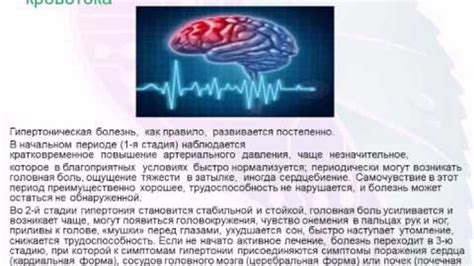 Нарушение кровообращения в голове