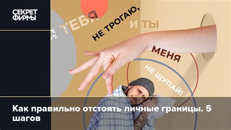 Нарушение личных границ: ограниченный личный простор