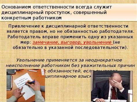 Нарушение планов, распорядка и ожиданий