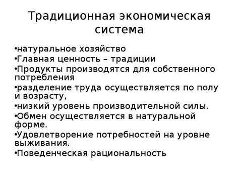 Нарушение правил традиционной экономической модели