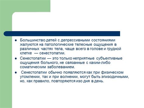 Нарушение работы вегетативной нервной системы