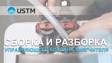Нарушение работы управляющего клапана