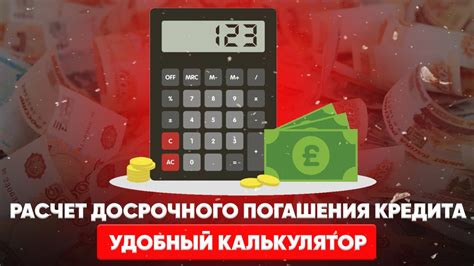 Нарушение сроков погашения кредита