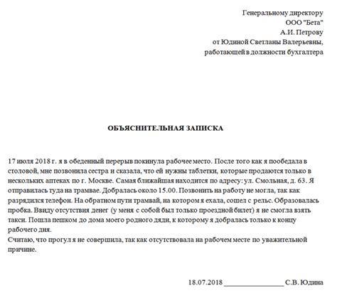 Нарушение технологического процесса