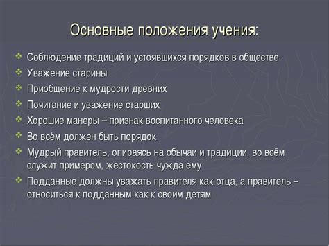 Нарушение устоявшихся порядков