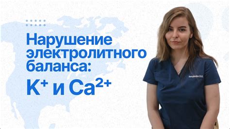 Нарушение химического баланса
