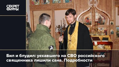 Нарушение церковных правил