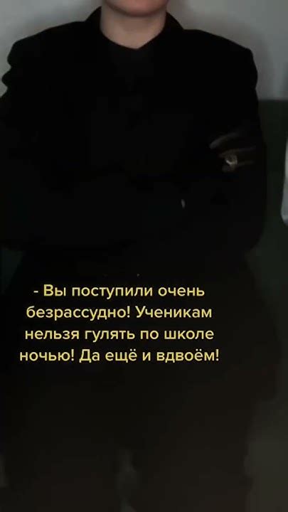 Нарушение школьных правил