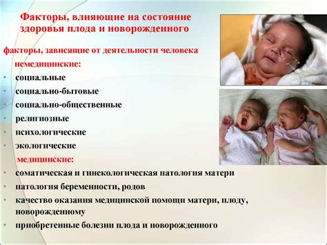 Наследственные факторы, влияющие на стон новорожденного