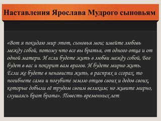 Наставления сына от мудрого отца