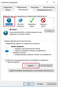 Настройки безопасности не разрешают загрузку файлов