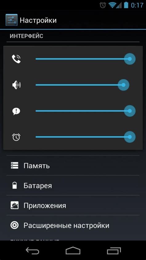 Настройки звука на телефоне