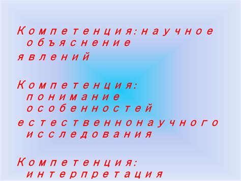 Научное объяснение трещин