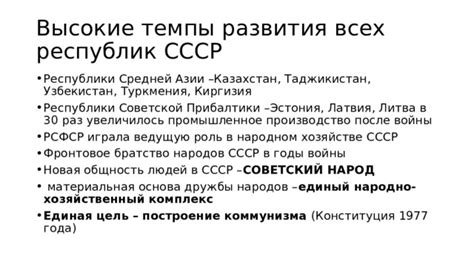 Национальные интересы и политика СССР