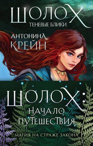 Начало путешествия: неопытность Дуни