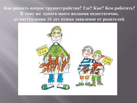 Начало пути к самостоятельности