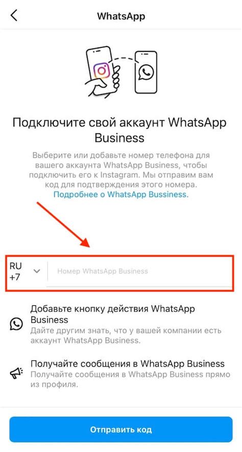 Неактивная ссылка на Ватсап в Инстаграм