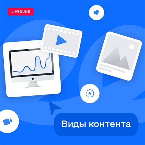 Неактуальность контента