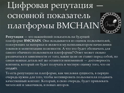 Неблагоприятная репутация платформы