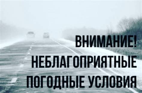 Неблагоприятные условия для купания