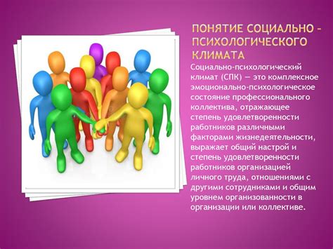 Неблагоприятный климат