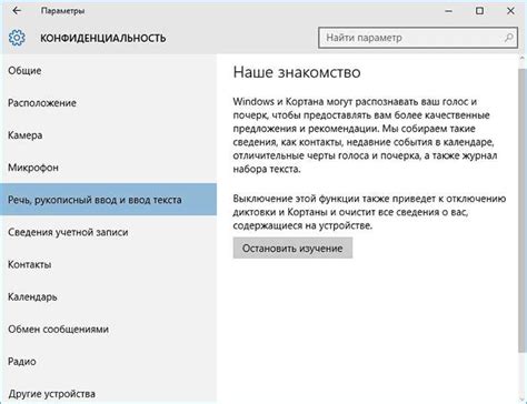Неверная настройка приватности