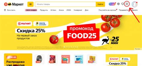 Неверно введен промокод