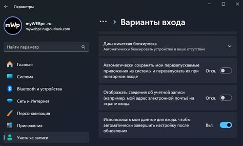 Неверные данные для входа