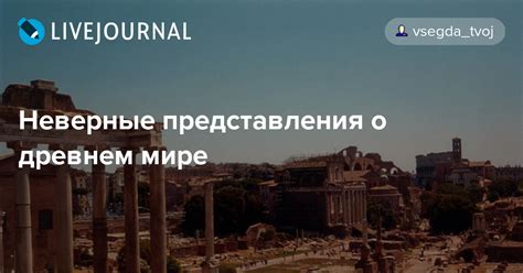 Неверные представления о сексуальности