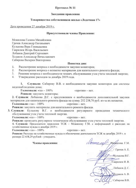 Невозможность самозанятости для председателя СНТ