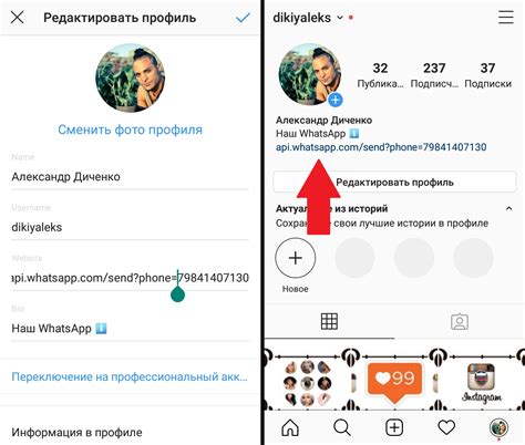 Невозможно нажать на ватсап ссылку в Инстаграм