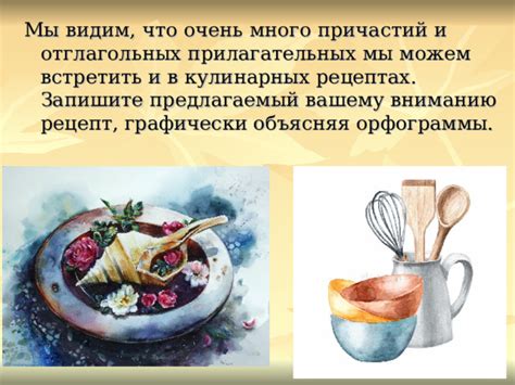 Невостребованность в кулинарных рецептах