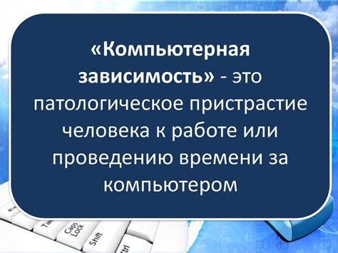 Негативное влияние на образовательный процесс