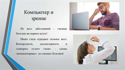 Негативное влияние на эко-систему