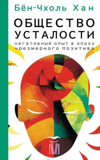Негативный опыт, связанный с плачем