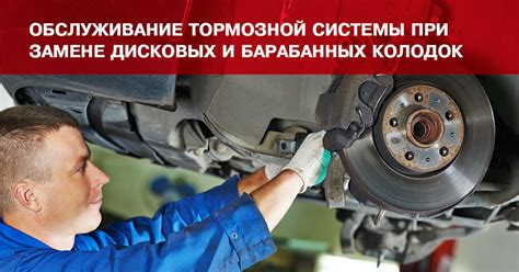 Неграмотное обслуживание тормозной системы
