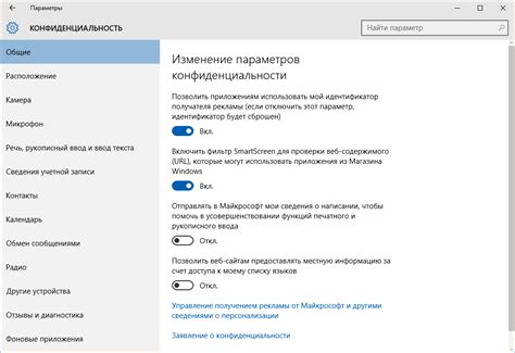 Недостатки в настройках конфиденциальности профиля