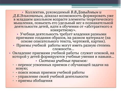 Недостатки образования и воспитания