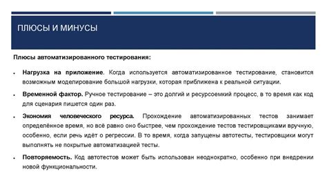 Недостатки программного обеспечения