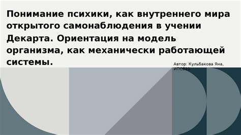 Недостатки самонаблюдения в изучении мышления