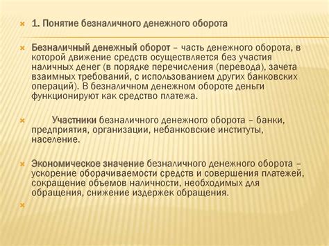 Недостаток денежного оборота и перекрытие расходов