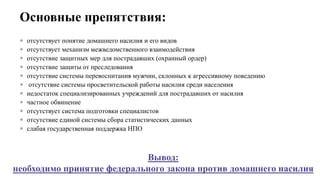 Недостаток защиты закона