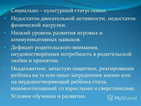 Недостаток коммуникативных навыков