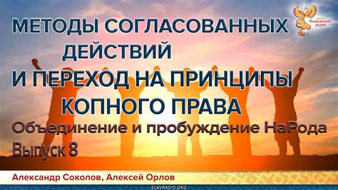 Недостаток общей цели и согласованных действий