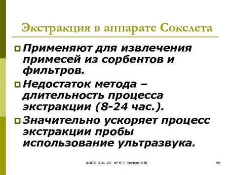Недостаток примесей